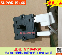 Supoir steam hanging bronzing machine accessories GT18AP-20 gear switch 3 teeth adjusting switch power switch