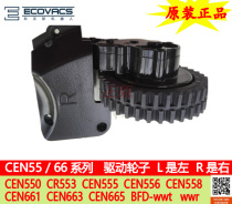 Coworth Dibao sweeper accessories CEN550 CR550 553 CEN661 BFD-wwt drive wheel