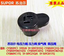 Subpoir Voltage Power Pan Accessories SY-50YC9155Q SY-50YC9155Q CYSB50YC21Q YC17Q YC17Q Valve Vent Valve