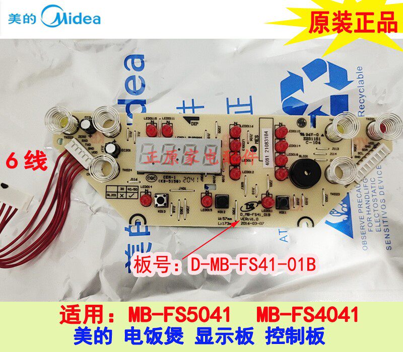 Beauty electric cooker accessories MB-FS5041 FS4041 control board display panel D-MB-FS41-01B lamp board
