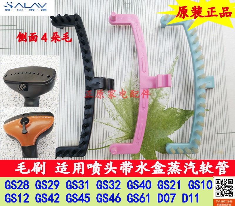 Bell Ryder hanging iron machine accessories GS28 GS29 GS25 GS21 GS41 GS36 GS40 series brush