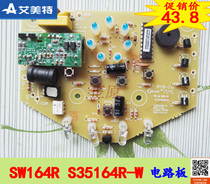 Aimette electric fan circuit board accessories S35164R-W SW164R power board host control computer board