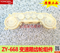 Brand New Gushing Gold Foot Bath Tub Foot Bath Original Factory Accessories ZY-668 Gearbox Gear Components Original Fitting Accessories