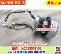 Supoir handheld vacuum cleaner accessories XC05S33T-03 Motor components power board H200 motors