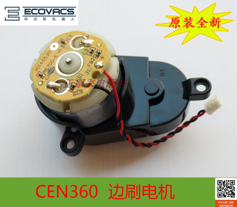 Cobos ground sweeper Robots Accessories CEN360 CEN360 CEN361 Edge Brushed Motor Edge Brushed Gear Box Components