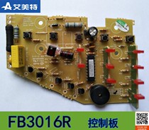 Eimette Electric Fan Transfer Fan Accessories FB3016R Circuit Board Control Board Computer Board Original