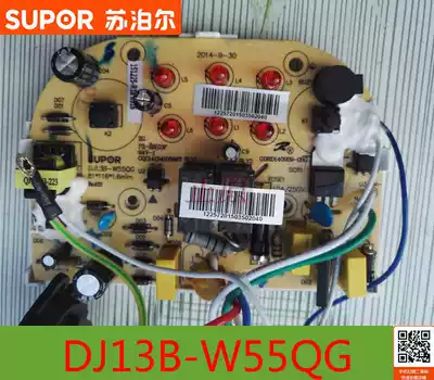 Supor soy milk machine accessories DJ13B-W55QG DJ13B-W54QG power board main control light board original