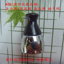 ASD Love Shida High Pressure Cooker Pressure Valve Pressure Cooker Pressure Pressure pressure valve high-pressure valve exhaust head Original fitting accessory