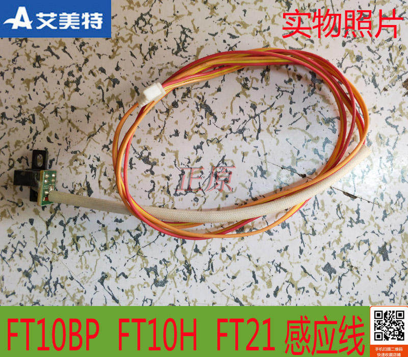 Emmet Electric Fan Tower Fan Accessories FT10BP FT10P FT10H FTH21 FT21 Induction Line