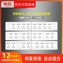 Chinmai Ming fitted white switch socket II open twenty hole switch with socket Home Minwire box 2 open with 20 holes