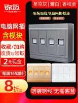 Jinmai Electric open four-hole computer switch four-port network cable socket panel with open cable box 4-digit broadband network