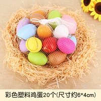 Красочные пластиковые мешки с яйцами 20 штук