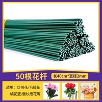 50 цветочных стержней длиной 40 см