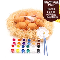 Основной цвет пластиковые яйца 20 кусочков + набор пигмента