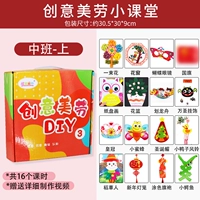 Класс творческого искусства и ремесел [Средний класс, том 1]