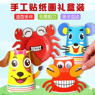 Gift box animal paper cup material package kindergarten handmade pendant hanging decoration diy children creative paste
