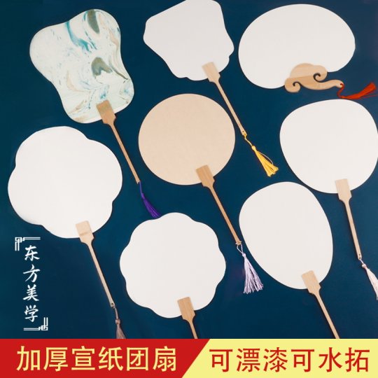 DIY antique style blank rice paper round fan palace fan
