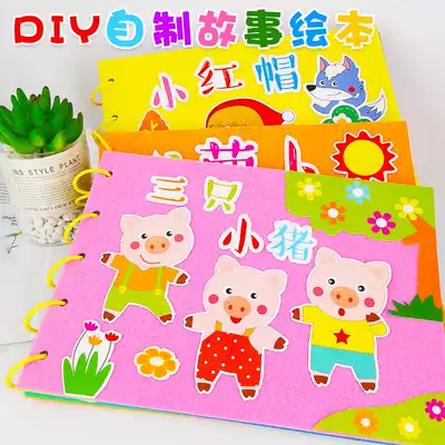 Handmade diy material pack Children's story book Homemade picture book Kindergarten non-woven book Handmade parent-child
