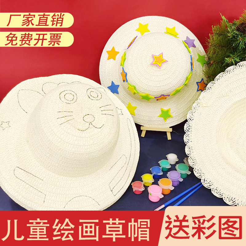 Children's graffiti painting straw hat hat diy draw graffiti wall decoration arrangement decoration creative fine art material