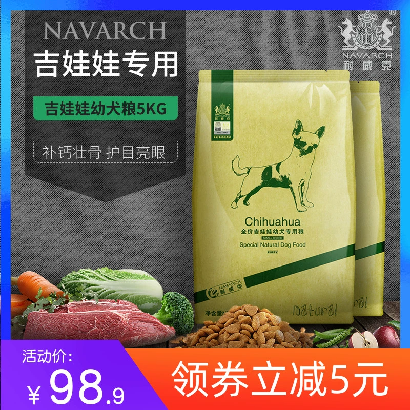 Newick thức ăn chủ yếu thức ăn đặc biệt cho chó chihuahua 5kg thức ăn cho chó con thức ăn cho chó nhỏ thức ăn tự nhiên toàn quốc miễn phí vận chuyển - Chó Staples