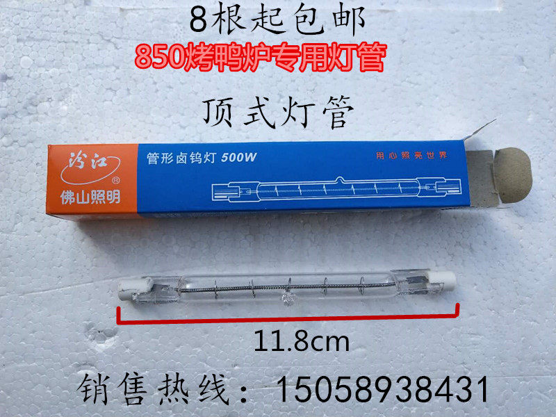 YT-850 Type Gas Roast Duck Stove Original Heating Pipe Commercial 24 Type Roast Duck Stove Universal Top-Type Insulated Lamp 11 8