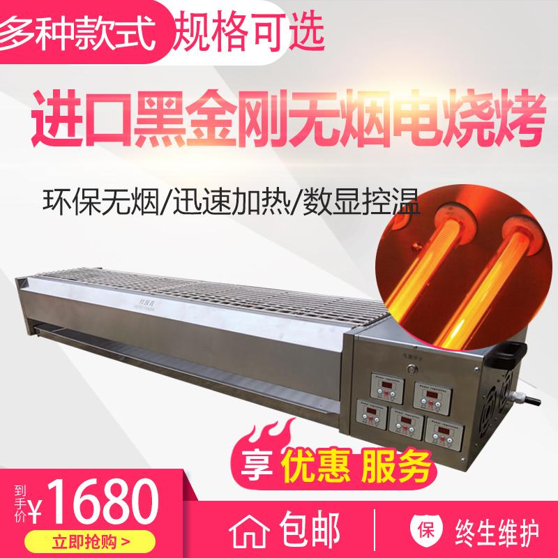 Electric heat barbecue oven commercial light wave infrared oven quartz tube smoke-free serial burning machine Black diamond tube electric oven