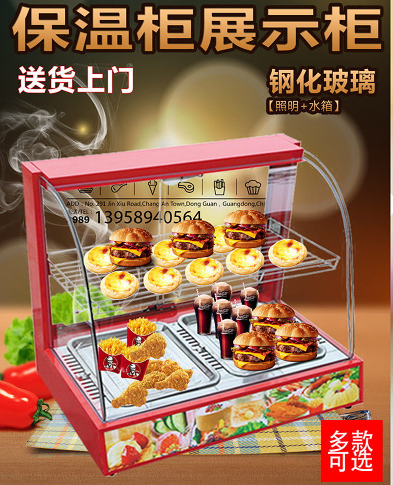 New small insulation cabinet Food insulation display cabinet Chestnut display cabinet Vertical cabinet Burger chicken leg insulation cabinet Commercial