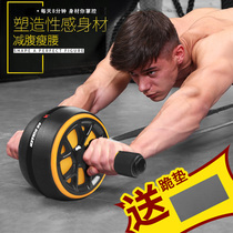 Health belly wheel home abdominal muscle wheel abdomen male supplies sports equipment fitness double wheel machine Sports key abdominal Wheel Practice