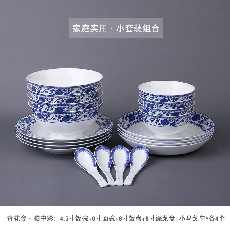 Tangshan ipads porcelain tableware blue and white porcelain tableware in - glazed dinner suit household porcelain ceramic dish dish fish dish