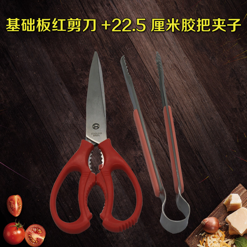 Han Style Roast Scissors Food Clips Kitchen Cut Roast Meat Cut Sauerkraut Sheen Cut Multipurpose Scissors Kitchen Grill Clips