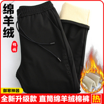 Winter mens silk cotton pants outside wearing gush thickened sports casual long pants Northeastern windproof camel-down warm pants
