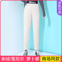 Baihui Minzi radish pants womens loose autumn and winter high waist thin velvet Halong pants Nine-point smoke pipe pants casual pants