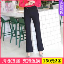 Micro-jersey pants women's straight barrel split high waist pants spring and autumn loose casual horn pants Joker slim pants summer