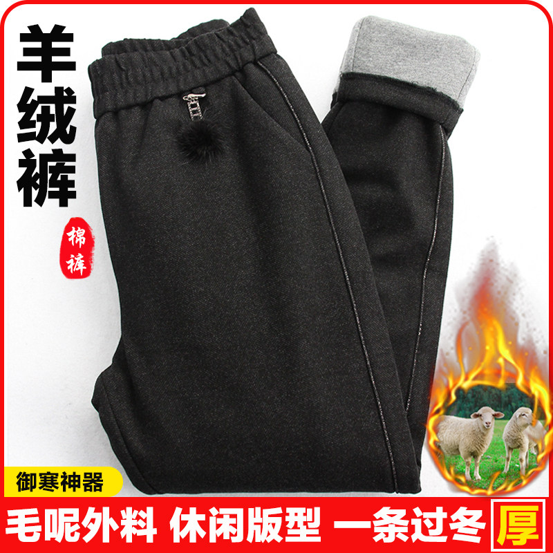 Cashmere Pants Woman outside wearing winter high waist plus suede thickened wool Pants Loose Wool Warm Sport Casual Cotton Pants