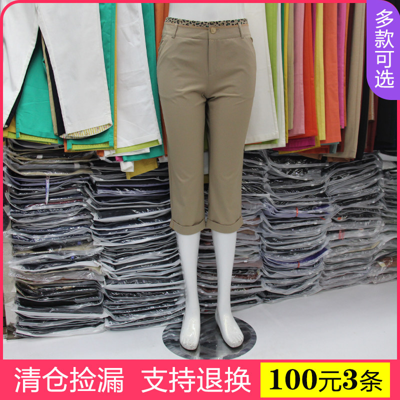 Seven-Pants Woman Summer Thin sheet Smoke Tubes Pants Loose high waist conspicothin shorts 7 Sub-feminine pants Danylon