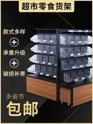 Bulk snack shelf Supermarket convenience store wall bulk commissary dried fruit small food multi-layer display rack Commercial