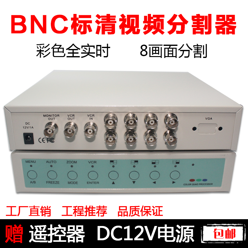8-channel screen splitter Video screen processor cutter Monitoring BNC camera Eight-in-one-out splitter