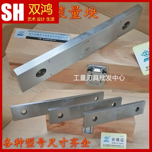 Блок Количество Харбин 100/300/500/1000 мм Одно блокировки Стандартные объемные блоки, измеренные измерение стандартной блок объемки