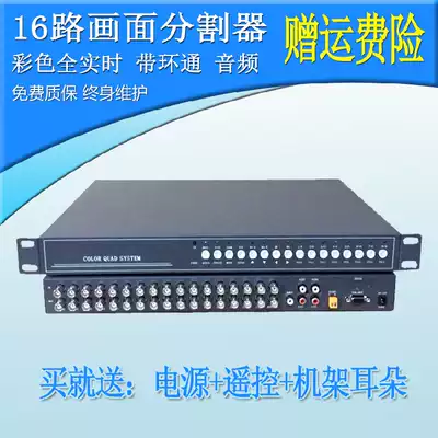 Rack-type 16-way screen splitter movie splitter HD VGA screen processor with loop pass