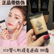 Korea 3ce BB cream restore baby muscle natural nude makeup foundation moisturizing sunscreen delicate concealer brightens skin tone
