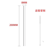 Стеклянная трубочка, 8×20см