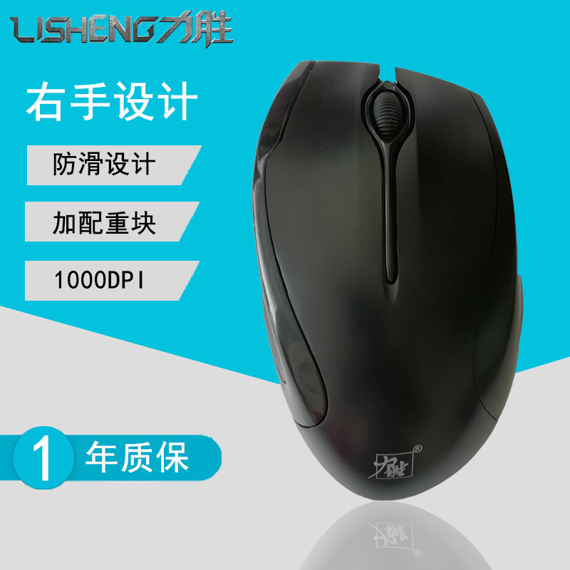 Force Wins OP-306A Cable USB Pen Electric Office PV Mouse Right-handed with counterweight block Internet café