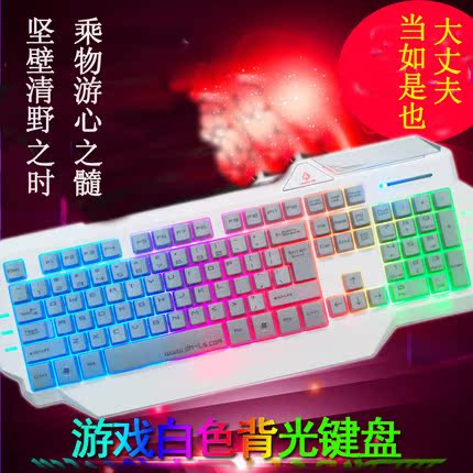 Force Wins KB-158W Net Cafe Games Competitive Seven Color Backlit Wired Manipulator LOL CF Keyboard USB