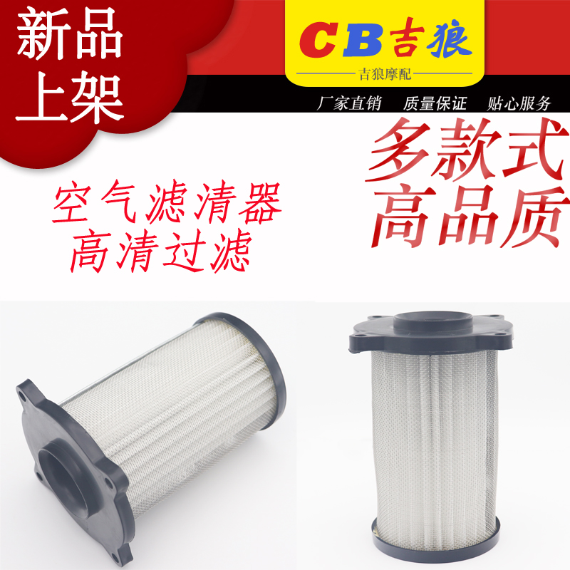 GS robber 250 74A 75A 77A Inzuma stimulates 400 79A 7BA air filter air filter