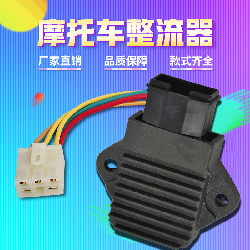 Applicable CBR19 CBR19 CBR22 CBR23 CBR29 CB400 rectifier charger charging silicon