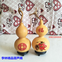 Fine natural gourd ornaments Town House Zhong Kui Birthday Star Guan Gong Baifu Dragon and Phoenix pattern