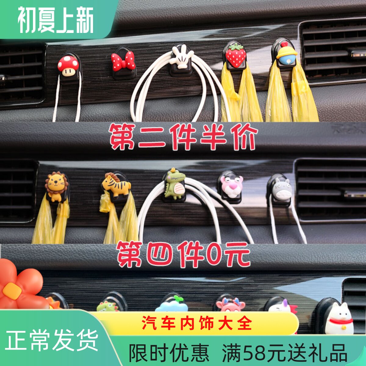 Car seat back hook Cartoon Invisible Multifunction Interior Front And Rear Row Seat Doors Adhesive Style Containing Hook Women