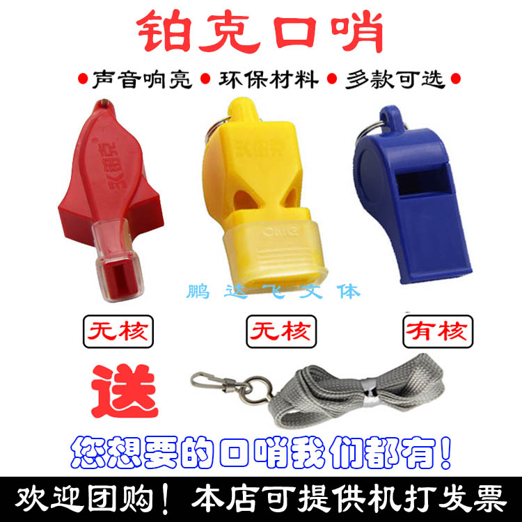 Poker Whistle Basketball Football Referee Whistle Sports Training Game Outdoors with Dolphin Whistle Environmental Protection Safety Whistle