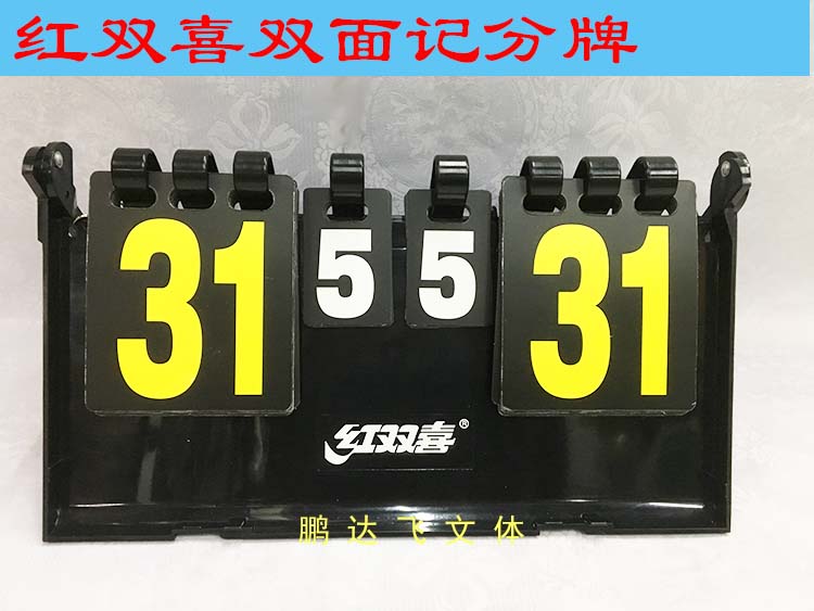 Red Double Happiness Scorer Box Flip Scorer F504 Table Tennis Badminton Mostly Uses Counting Card Field Scoreboard