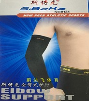 The Sbok full-arm elbow lengthened able to protect the wrist at the same time